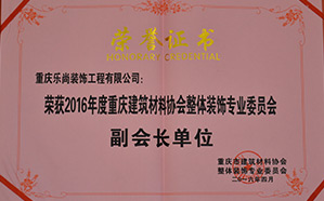 2011年先進(jìn)企業(yè)